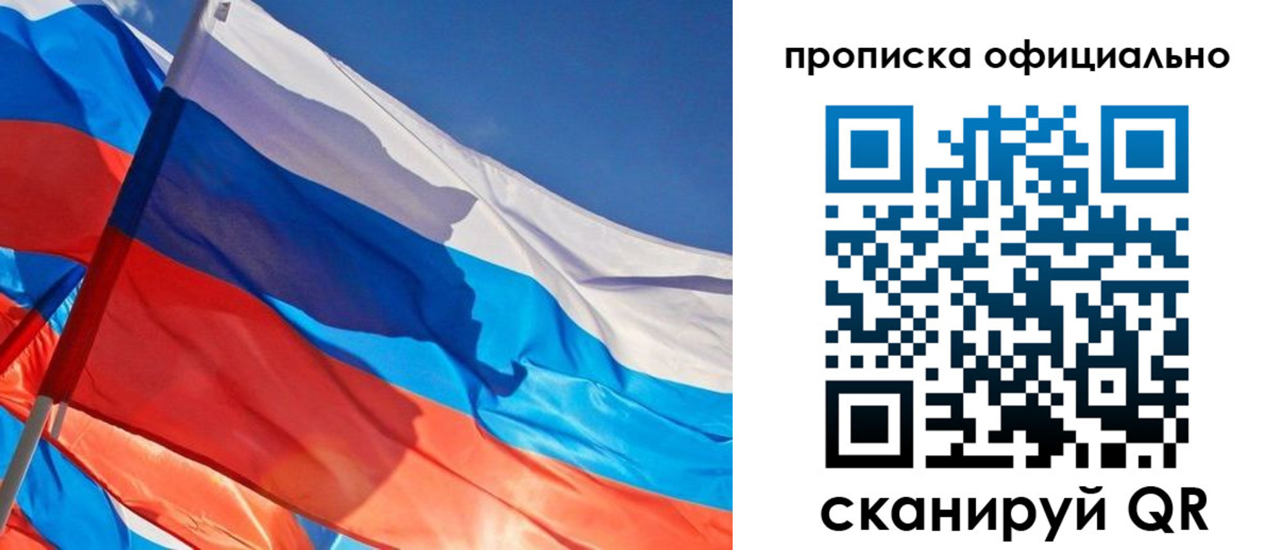 временная регистрация надежно в Заринске