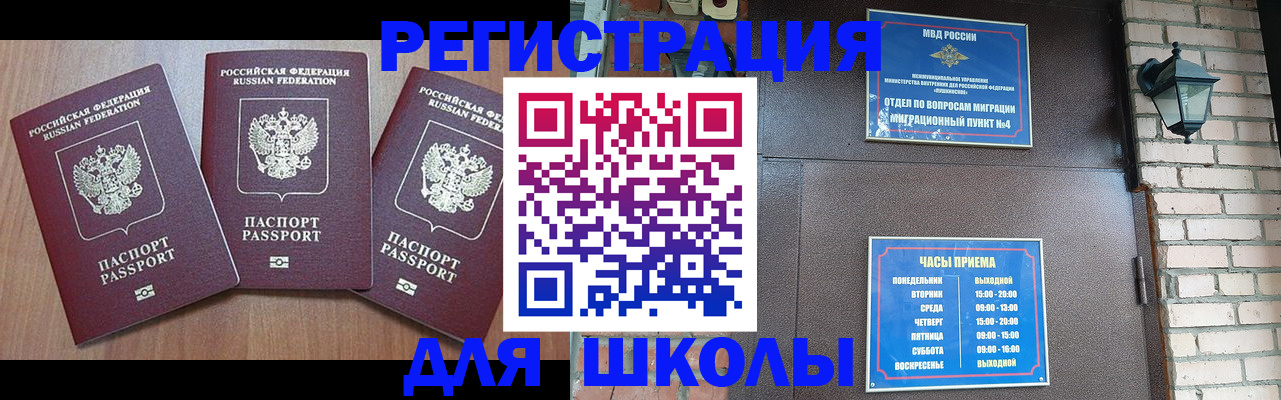 временная прописка в Заринске